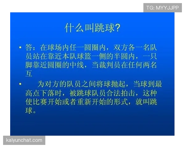争球判定规则解析：裁判如何确定持球权与判罚标准