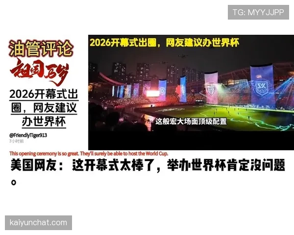 2026世界杯开幕式举办地点在哪里